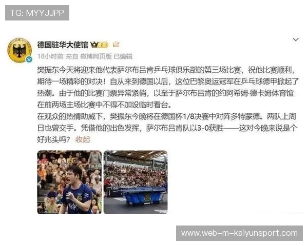 多特蒙德：输得太快，连教练都来合影了！，多特蒙德对手